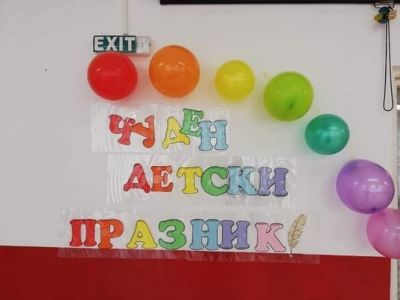 За нас 9